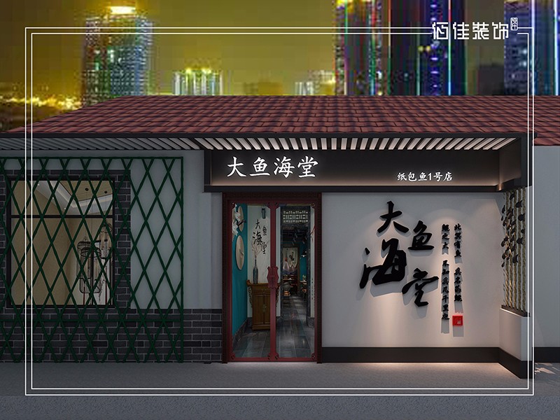 主題餐廳