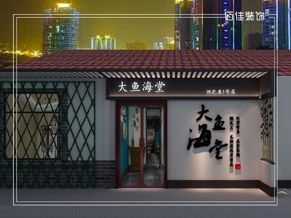 主題餐廳