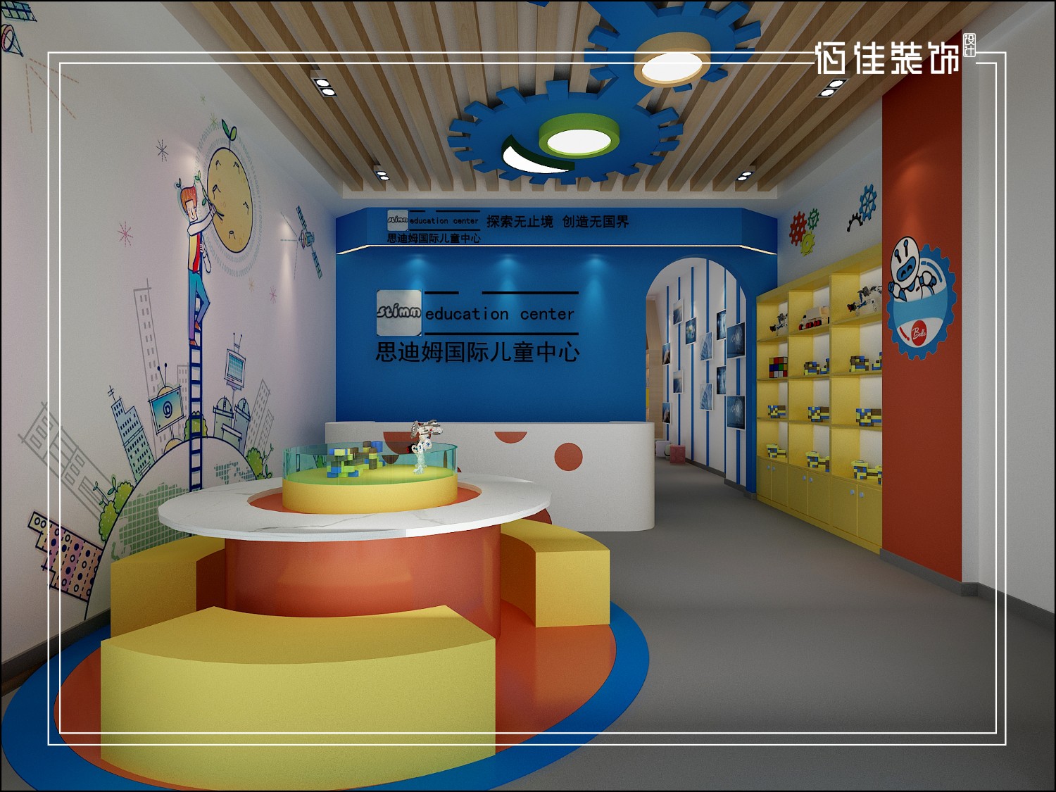 兒童培訓(xùn)中心